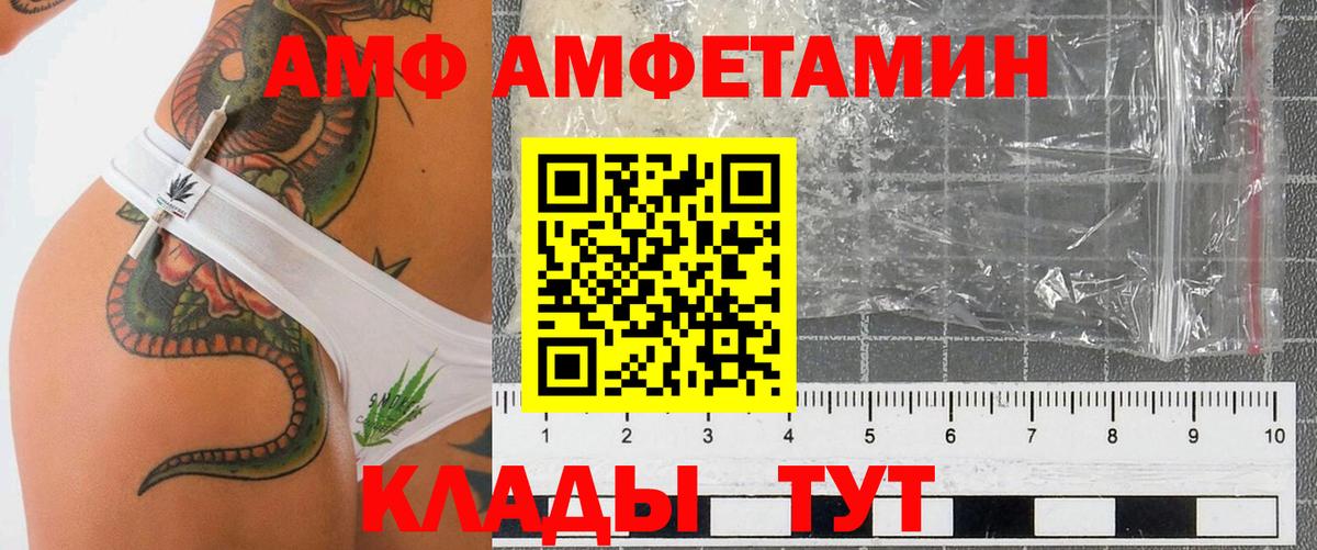 АМФЕТАМИН Розовый Благовещенск
