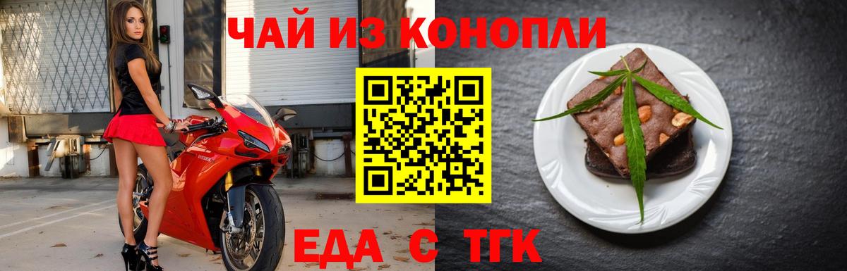 Печенье с ТГК конопля  Вход с VPN  Благовещенск 