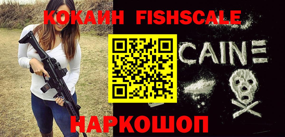 Кокаин 98%  КОКАИН  Благовещенск  Вход с VPN 