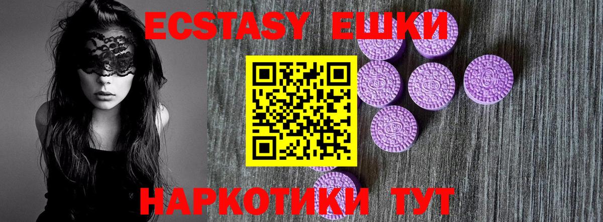 Экстази 99% Благовещенск
