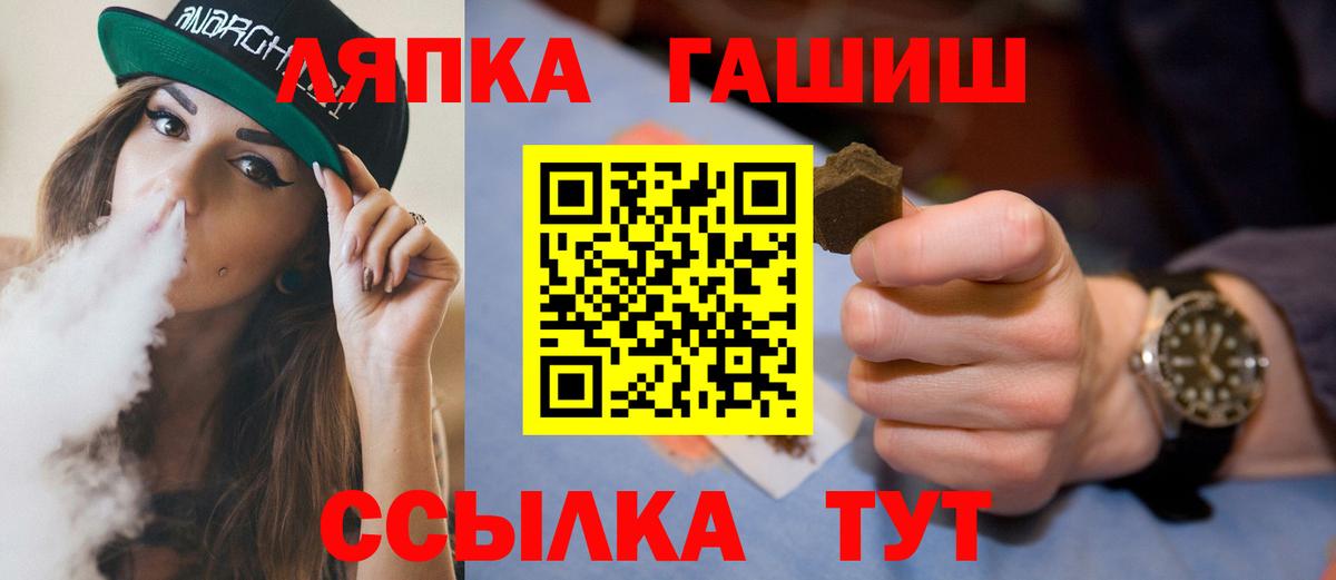 Гашиш гарик  ГАШИШ  Вход с VPN  Благовещенск  ГАШИШ гарик 