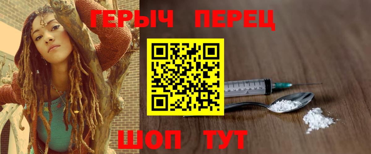 ГЕРОИН афганец  Вход с VPN  ГЕРОИН  Благовещенск 