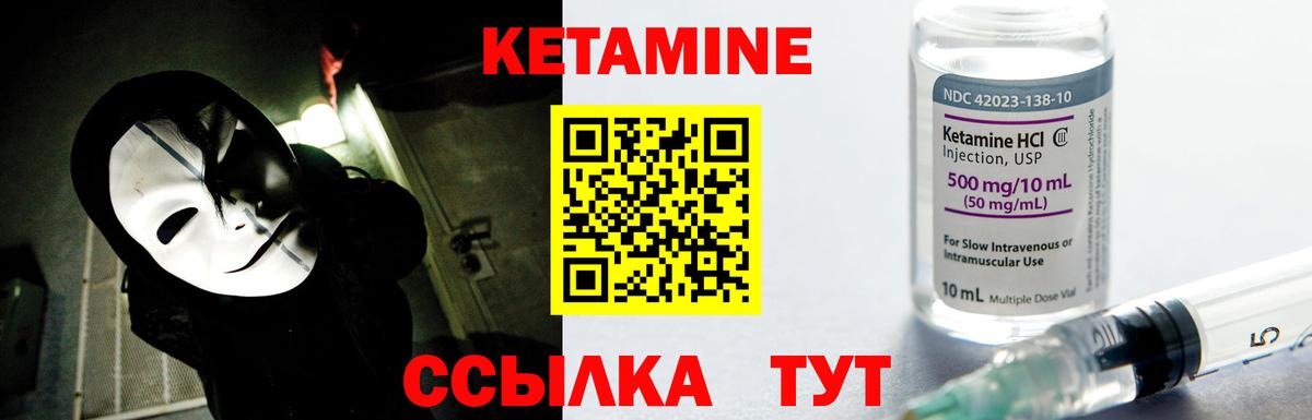 Благовещенск  Кетамин ketamine  Вход с VPN  Кетамин ketamine 