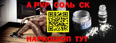 ALPHA PVP Комсомольск-на-Амуре