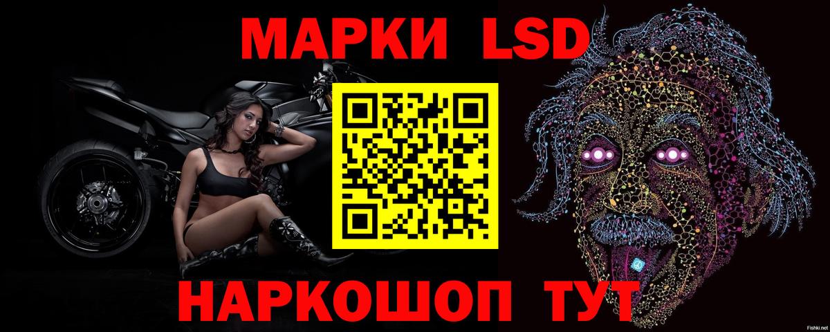 Лсд 25 экстази кислота Благовещенск