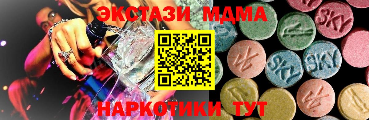 Благовещенск  MDMA молли  МДМА  Вход с VPN 
