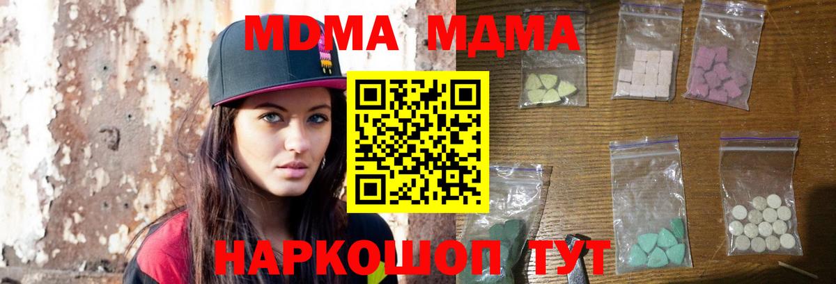 МДМА crystal Благовещенск