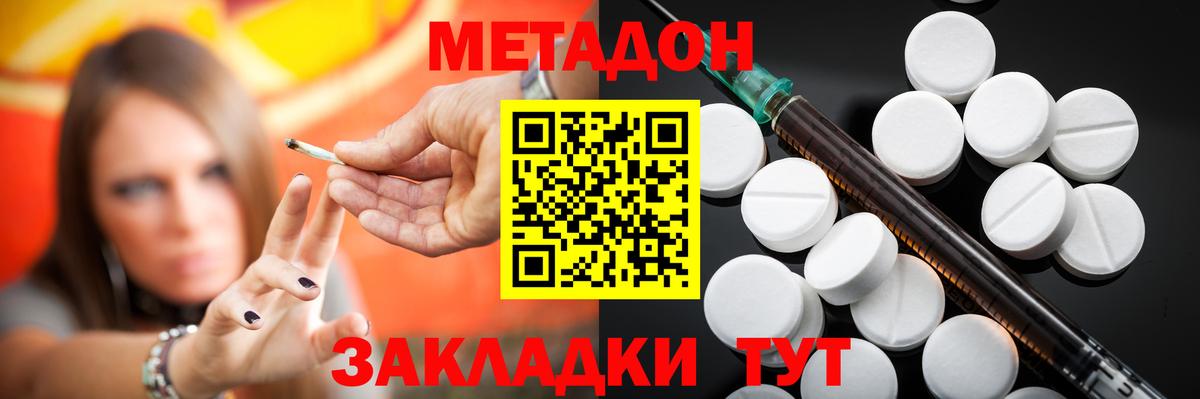 блэк спрут ссылка  Вход с VPN  Благовещенск  МЕТАДОН мёд 