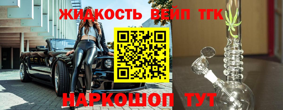 Дистиллят ТГК концентрат  Вход с VPN  купить закладку  Благовещенск 