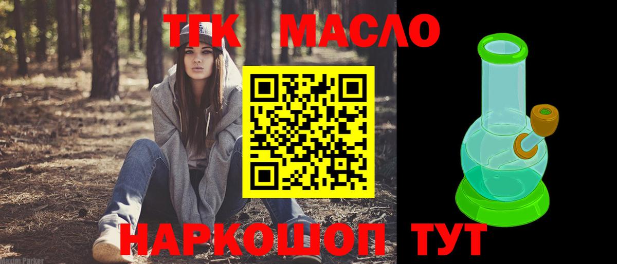 Дистиллят ТГК вейп с тгк Благовещенск