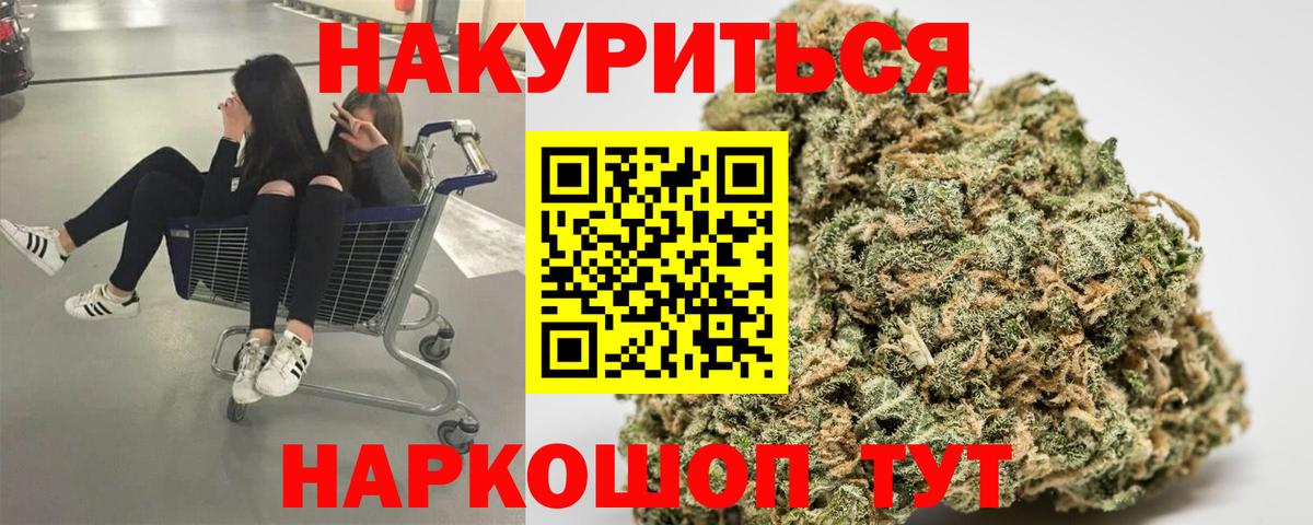 Каннабис марихуана Благовещенск